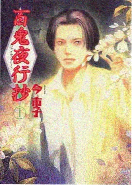 jm漫画铁轨上的夏天封面图